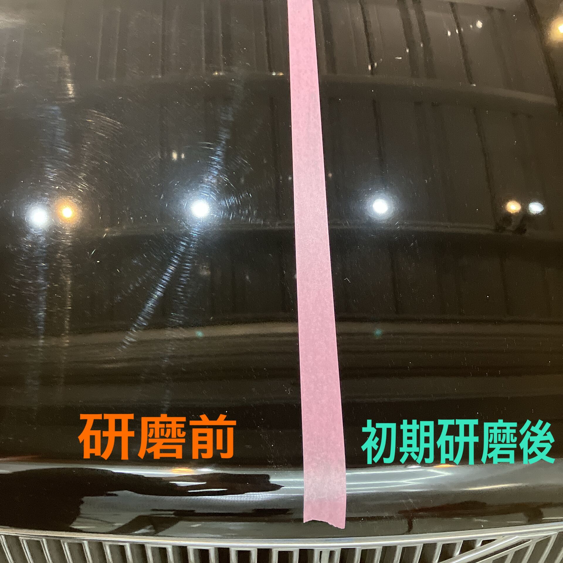 オールペン車の研磨