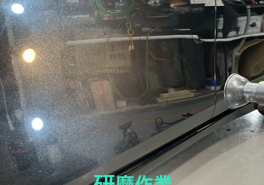 研磨作業