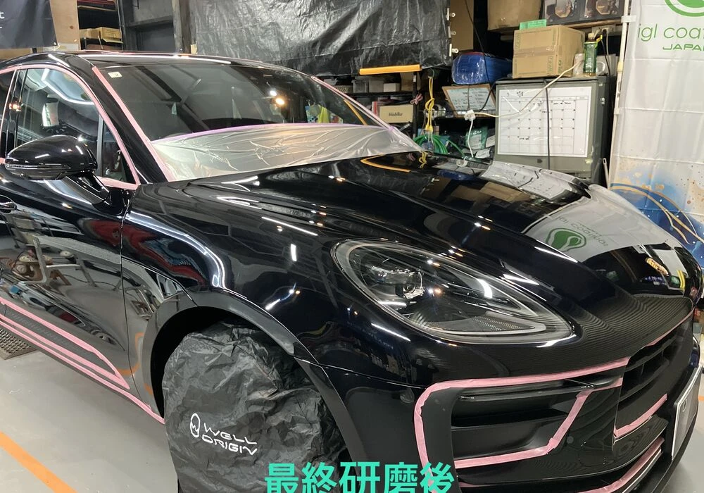 最終研磨後