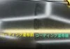 コーティング塗布前後比較