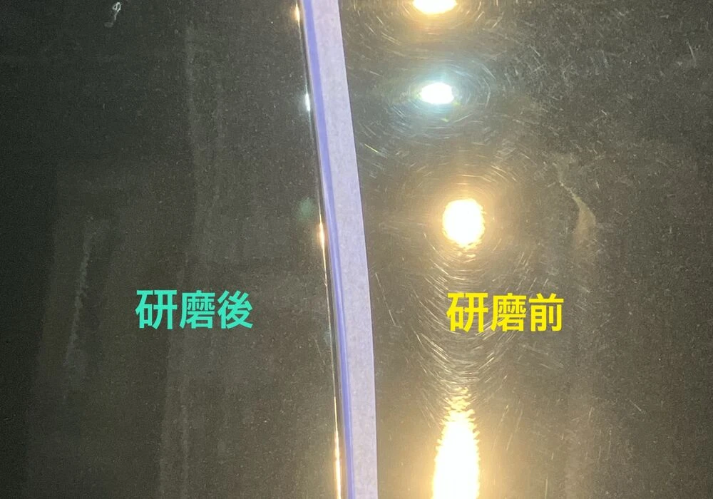 研磨比較