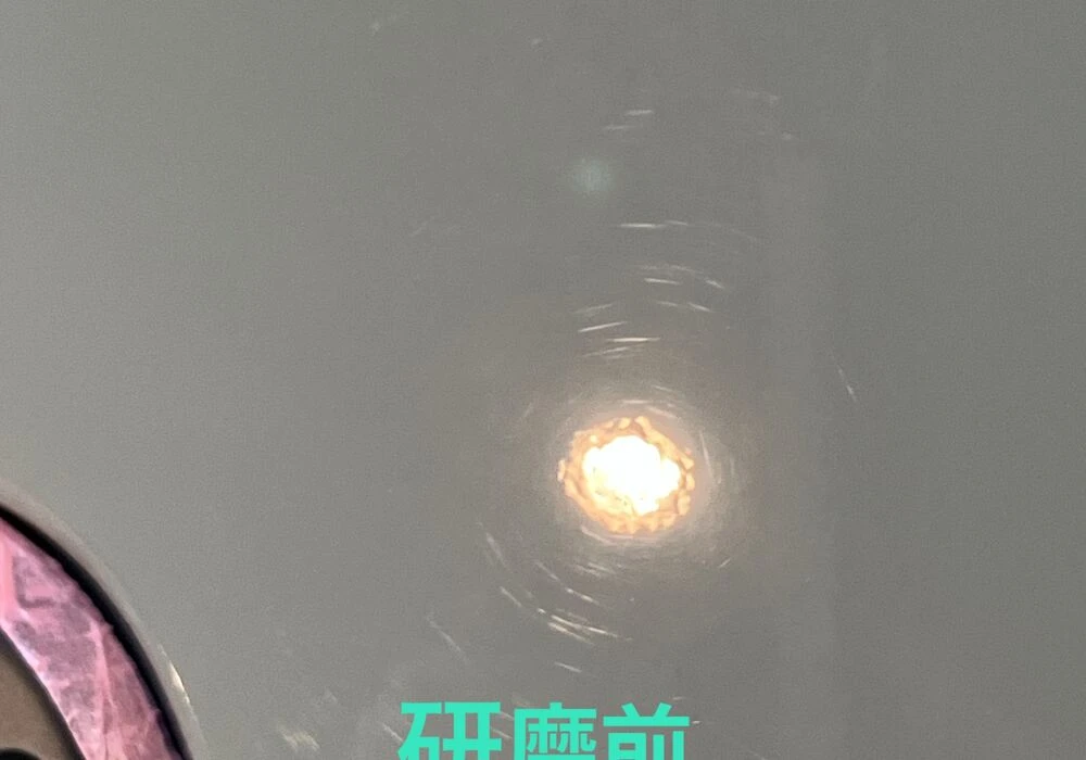 研磨前