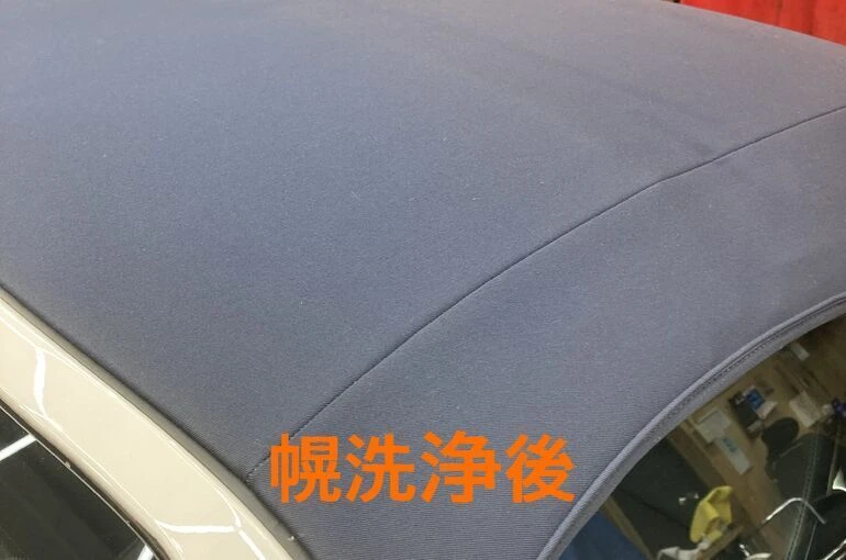 幌のコーティングも出来ます
